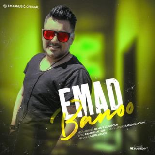 کاور آهنگ بانو از عماد