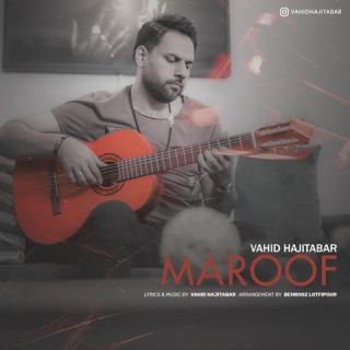 کاور آهنگ معروف از وحید حاجی تبار