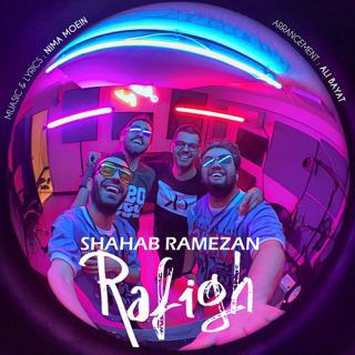 کاور آهنگ رفیق از شهاب رمضان