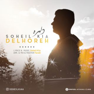 کاور آهنگ دلهره از سهیل کیا