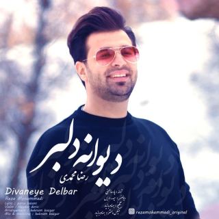 کاور آهنگ دیوانه دلبر از رضا محمدی