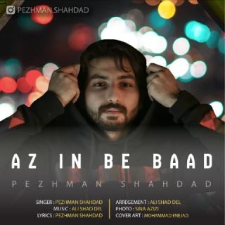 کاور آهنگ از این به بعد از پژمان شهداد