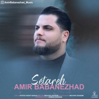 کاور آهنگ ستاره از امیر بابانژاد
