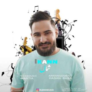 کاور آهنگ شمال از آیکان