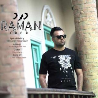 کاور آهنگ درد از رامان روا