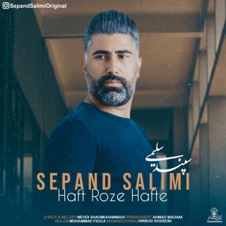 کاور آهنگ هفت روز هفته از سپند سلیمی