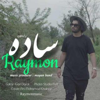 کاور آهنگ ساده از رایمون