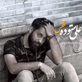 کاور آهنگ قفس از علی ستوده