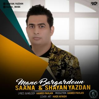 کاور آهنگ منو برگردون از شایان یزدان