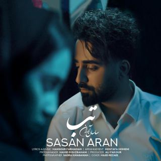 کاور آهنگ تب از ساسان آران