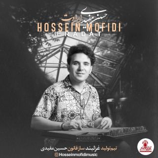 کاور آهنگ ارادت از حسین مفیدی