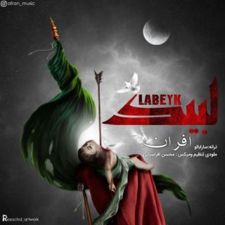 کاور آهنگ لبیک از افران