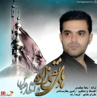 کاور آهنگ در انتظار عباس از محرم هادی نقی زاده