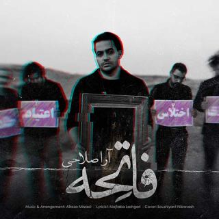 کاور آهنگ فاتحه از آرا صلاحی