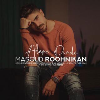 کاور آهنگ عابر پیاده از مسعود روح نیکان