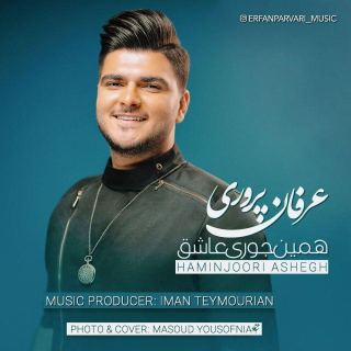 کاور آهنگ همینجوری عاشق از عرفان پروری