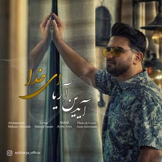 کاور آهنگ ای خدا از آیدین آریا