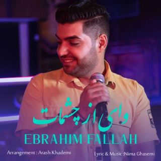 کاور آهنگ وای از چشمات از ابراهیم فلاح