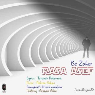 کاور آهنگ ظاهر از رسا آصف
