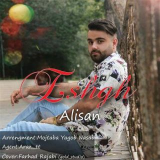 کاور آهنگ عشق از علیسان