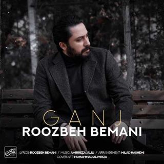 کاور آهنگ گنج از روزبه بمانی