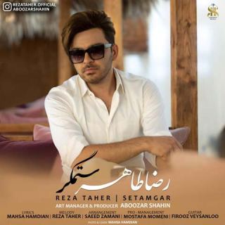 کاور آهنگ ستمگر از رضا طاهر