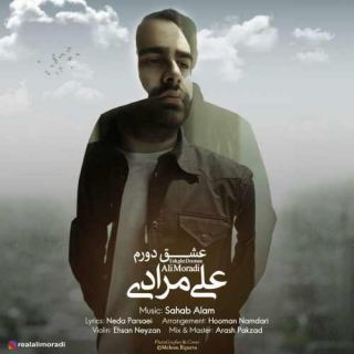 کاور آهنگ عشق دورم از علی مرادی
