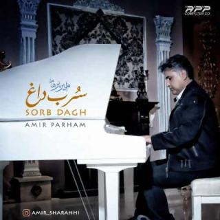 کاور آهنگ سرب داغ از امیر پرهام