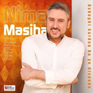 کاور آهنگ عاشقی کردن با یه دیوونه از نیما مسیحا