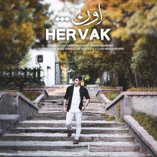 کاور آهنگ اون از هرواک