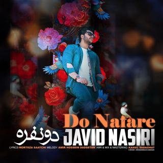 کاور آهنگ دو نفره از جاوید نصیری