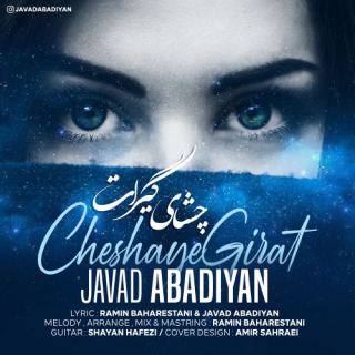 کاور آهنگ چشای گیرات از جواد آبادیان