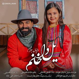 کاور آهنگ یلدا خانم از دانیال جوان