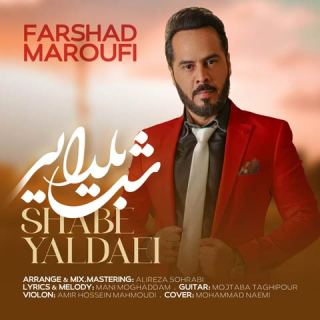 کاور آهنگ شب یلدایی از فرشاد معروفی