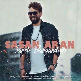کاور آهنگ سرتو برگردون از ساسان آران