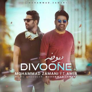 کاور آهنگ دیوونه از محمد زمانی