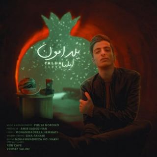 کاور آهنگ یلدامون از ایلیا صادقیان