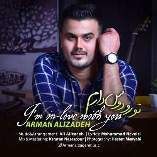 کاور آهنگ تورو دوس دارم از آرمان علیزاده
