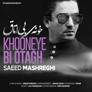 کاور آهنگ خونه بی اتاق از سعید مشرقی