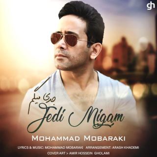 کاور آهنگ جدی میگم از محمد مبارکی