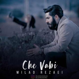 کاور آهنگ چه وابی از میلاد رضایی