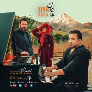 کاور آهنگ ایران از دارا