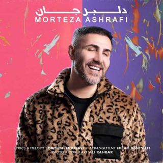کاور آهنگ دلبر جان از مرتضی اشرفی
