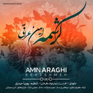 کاور آهنگ کرشمه از امین عراقی