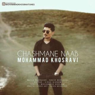 کاور آهنگ چشمان ناب از محمد خسروی