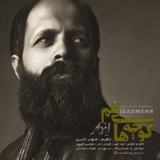کاور آهنگ کوچه های غم از ایزدمهر