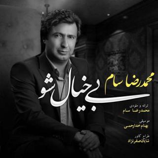کاور آهنگ بی خیال شو از محمدرضا سام
