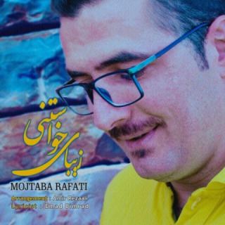 کاور آهنگ زیبای خواستنی از مجتبی رفعتی