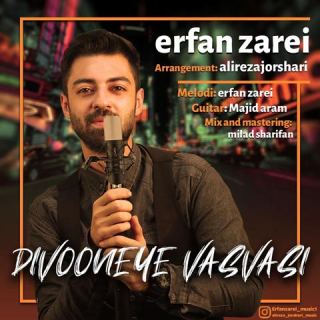 کاور آهنگ دیوونه وسواسی از عرفان زارعی