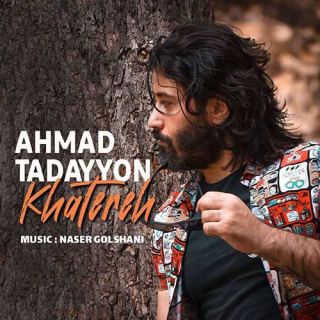 کاور آهنگ خاطره از احمد تدین